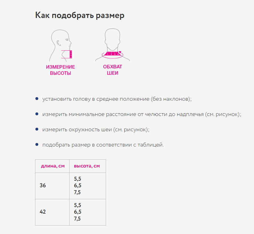 Ортопедический воротник ШВД Orto, мягкая фиксация купить в OrtoMir24