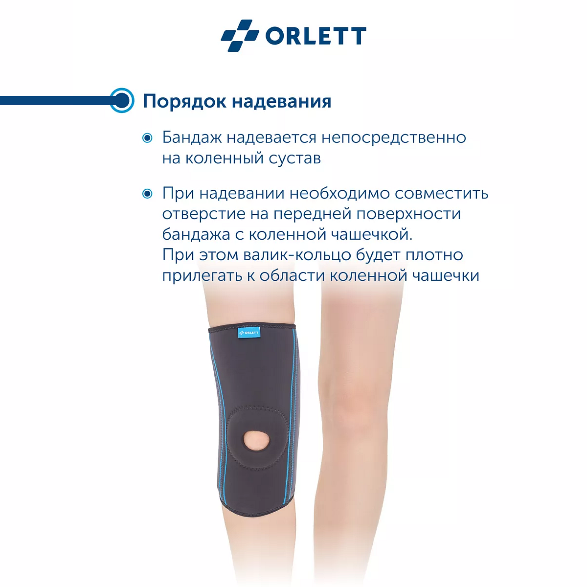 Ортез на коленный сустав RKN-103(M) 2G Orlett, умеренная фиксация купить в OrtoMir24