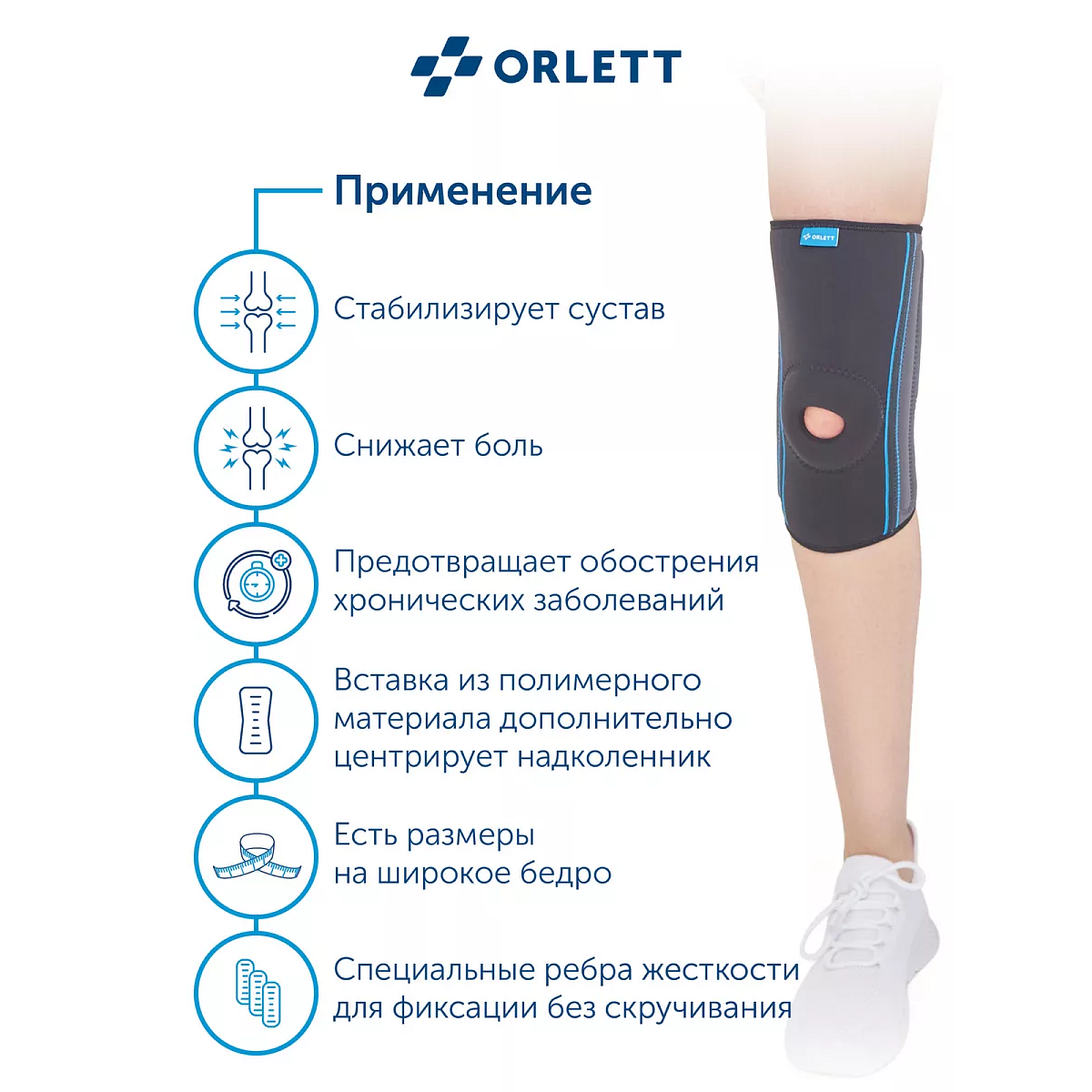 Ортез на коленный сустав RKN-103(M) 2G Orlett, умеренная фиксация купить в OrtoMir24