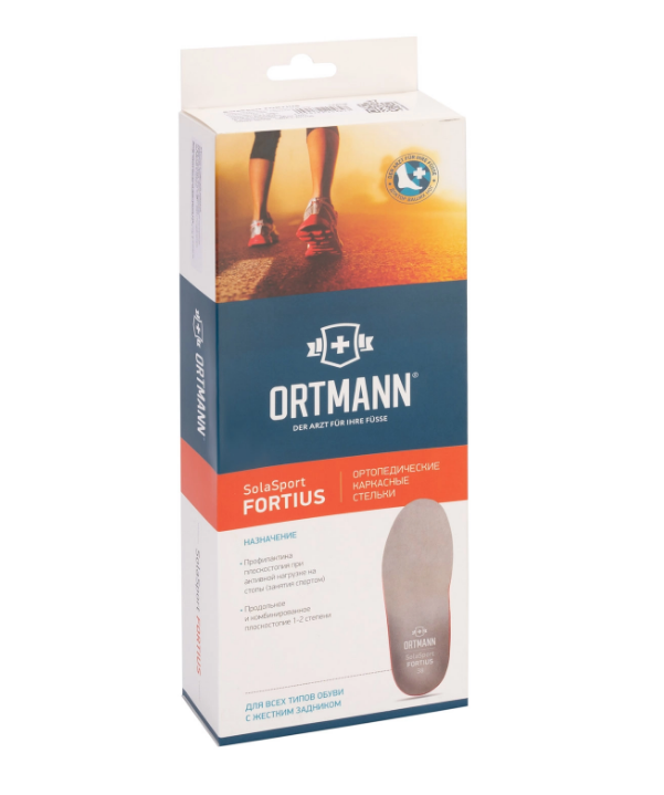 Стельки ортопедические AX1352 ORTMANN, жесткие / каркасные купить в OrtoMir24